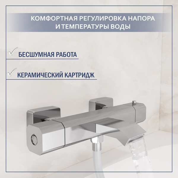 Смеситель Lauter Comfort 21YH40400