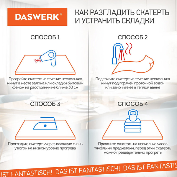 Пленка защитная для стола Daswerk 607879
