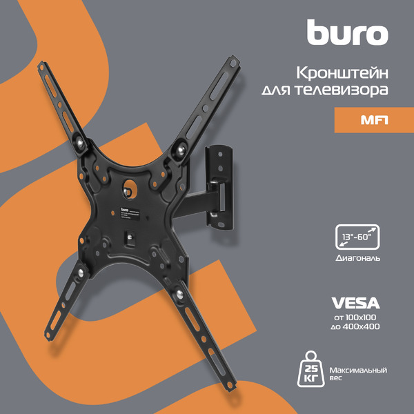 Кронштейн Buro MF1 (черный)