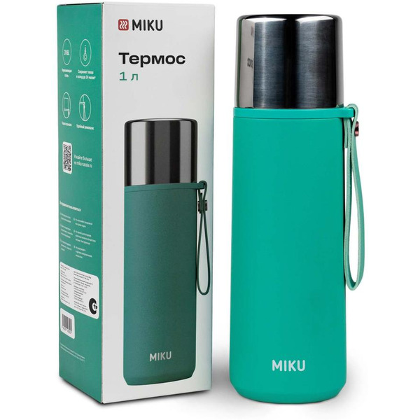 Термос для напитков MIKU TH-CLS-1000T (бирюзовый)