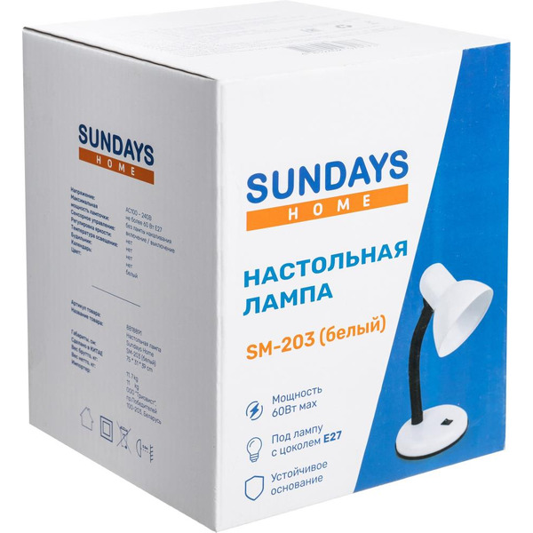 Настольная лампа Sundays Home SM-203 (белый)