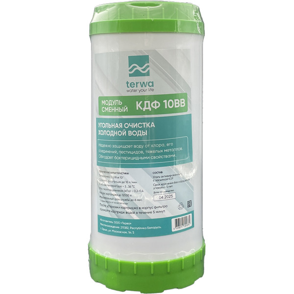 Модуль сменный фильтрующий угольный засыпной Terwa 60712 (КДФ 10ВВ)