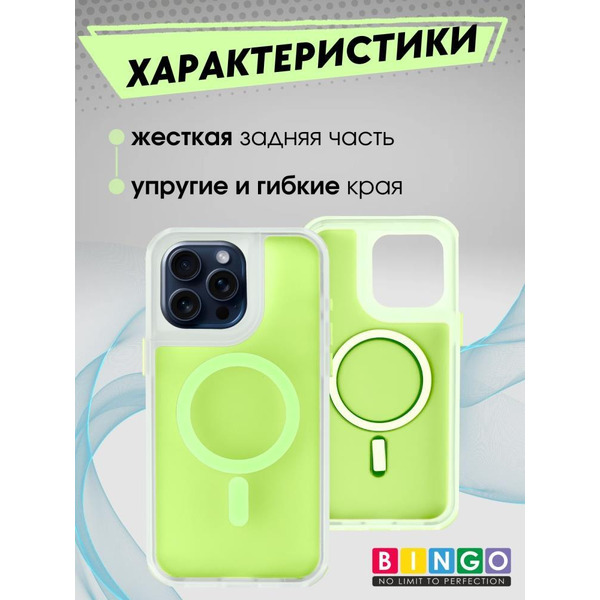 Бампер BINGO Model Magnetic для APPLE iPhone 16 Pro Max зеленый