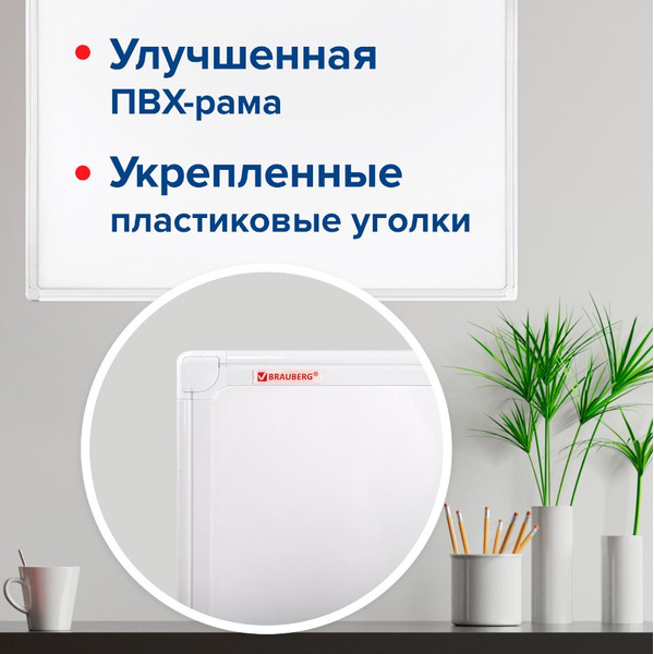 Доска магнитно-маркерная BRAUBERG 237562