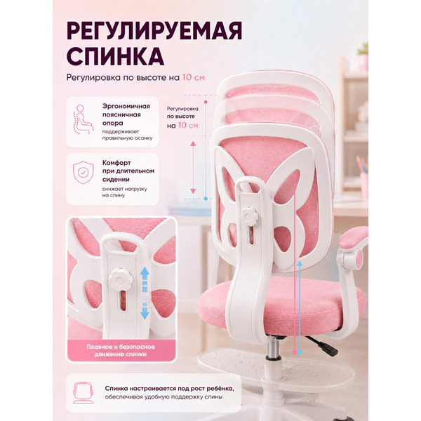 Кресло детское Mio Tesoro D0020P (розовый)