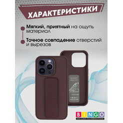 Бампер BINGO Stand для APPLE iPhone 14 Pro Max коричневый