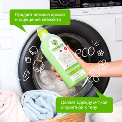 Кондиционер для белья SYNERGETIC "Райский сад" гипоаллергенный, 1л, 33 стирки (110103)