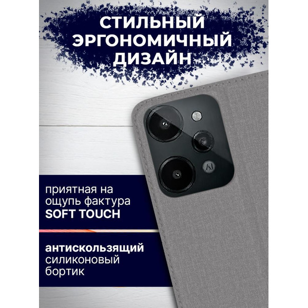 Чехол-книга BINGO Book для REALME C31 серый