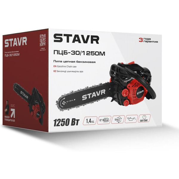 Бензопила STAVR ПЦБ-30/1250М