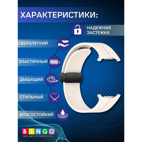 Ремешок Bingo Silicone Groove для SAMSUNG Galaxy Watch Ultra 47 мм Бежевый