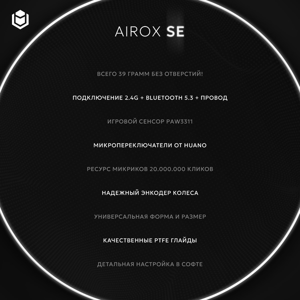 Мышь IO by Red Square Airox SE io162 (черный)