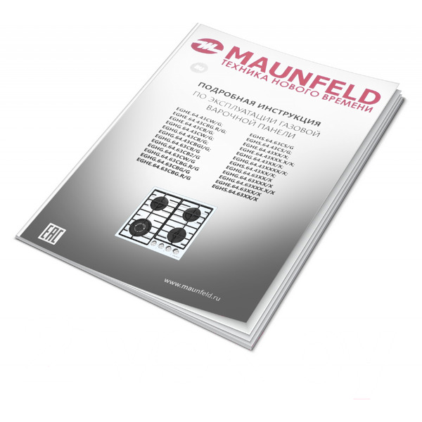 Варочная панель MAUNFELD EGHG.64.63CW/G