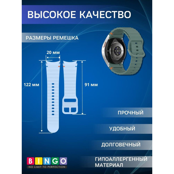Ремешок Bingo Wave Stitching для SAMSUNG Galaxy Watch 4/5/6/7/FE (зеленый)