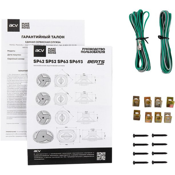 Автоакустика ACV SP42