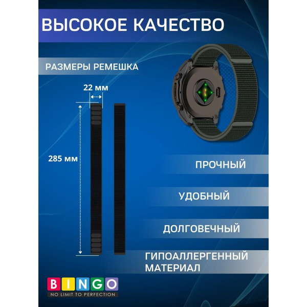 Ремешок Bingo Nylon Double Loop для часов 22мм Зеленый