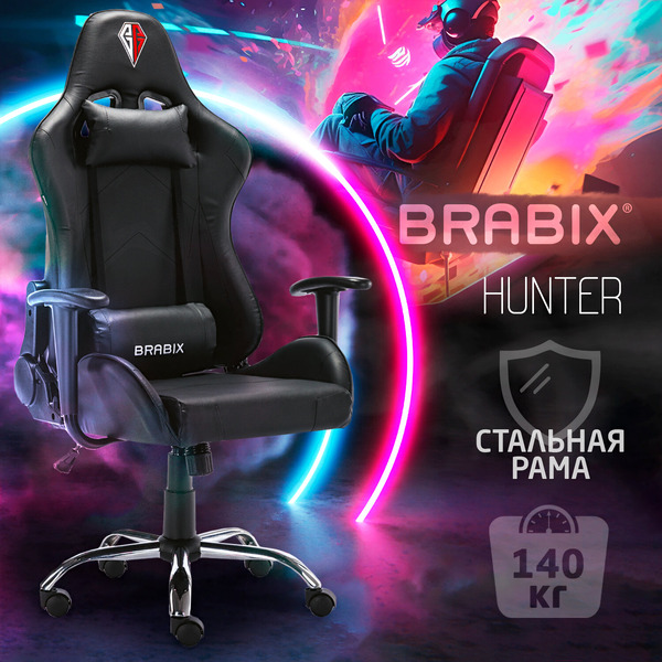 Кресло Brabix Hunter Gm-130 532798 (черный)