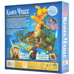 Настольная игра Стиль Жизни Книга чудес DVG001