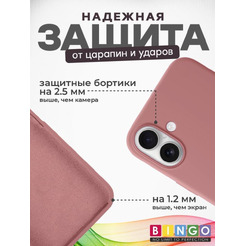 Бампер BINGO Silicone Case для APPLE iPhone 16 Plus персиковый