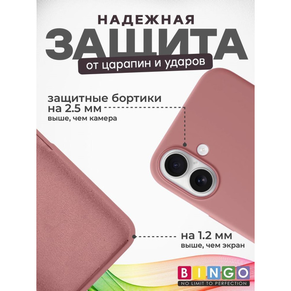 Бампер BINGO Silicone Case для APPLE iPhone 16 Plus персиковый