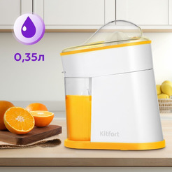 Соковыжималка Kitfort KT-1150-3