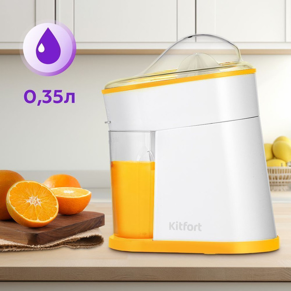 Соковыжималка Kitfort KT-1150-3