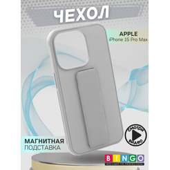 Бампер BINGO Stand для APPLE iPhone 15 Pro Max серый