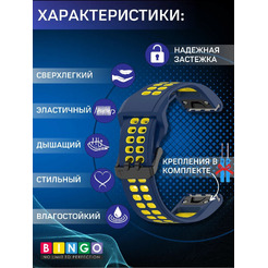Ремешок Bingo Double Holes для часов 26мм (синий/желтый)