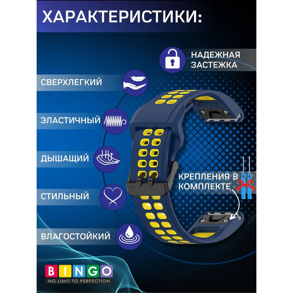 Ремешок Bingo Double Holes для часов 26мм (синий/желтый)