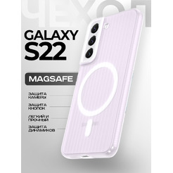 Задняя накладка CASE Translucent Strip Samsung Galaxy S22, белый