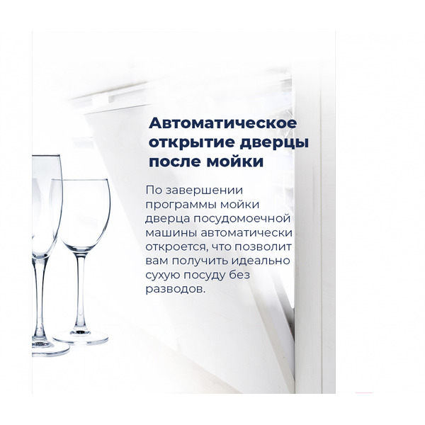 Встраиваемая посудомоечная машина MAUNFELD MLP-12IMRO