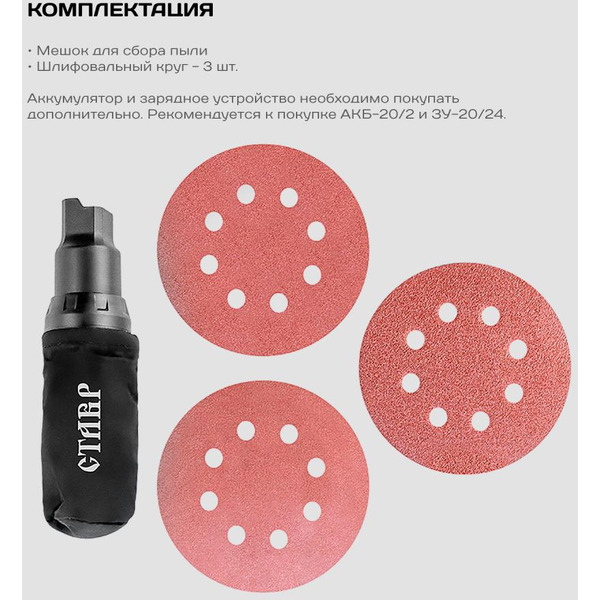 Шлифмашина МШЭА-125/20 МШЭА-125/20 без АКБ и ЗУ