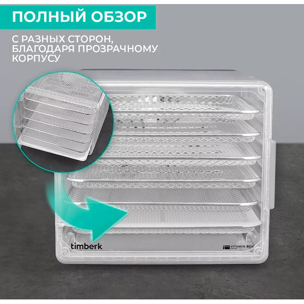 Сушилка для овощей и фруктов Timberk T-PFD42149