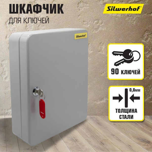 Шкафчик для ключей Silwerhof на 90 ключей (серый)