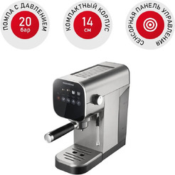 Кофеварка РЕДМОНД CM701 Сталь