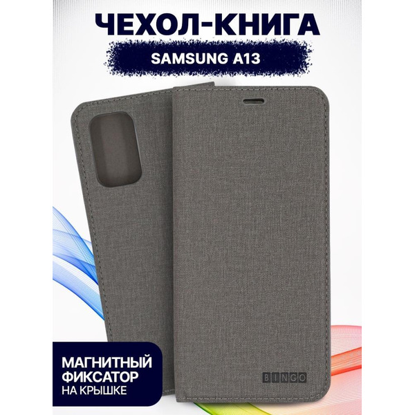 Чехол-книга Bingo Book для SAMSUNG Galaxy A13 Серый