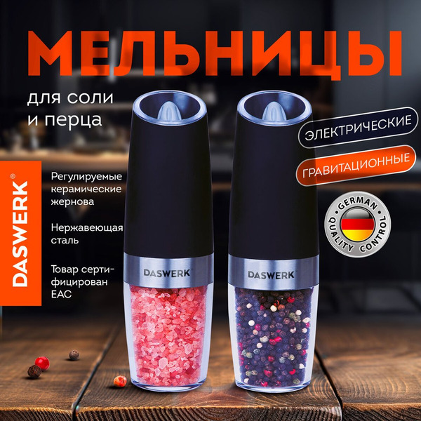 Набор электроперечниц Daswerk 456624