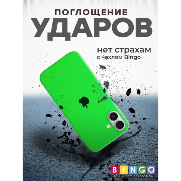 Бампер BINGO Silicone Case для APPLE iPhone 16 Plus зеленый