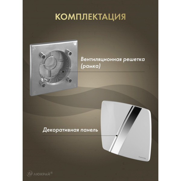 Решетка с панелью Awenta RWO100sz-PLB100