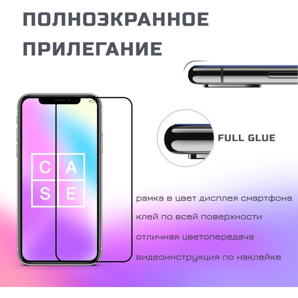 Защитное стекло CASE Full Glue для Nokia 4.2 (глянец черный)