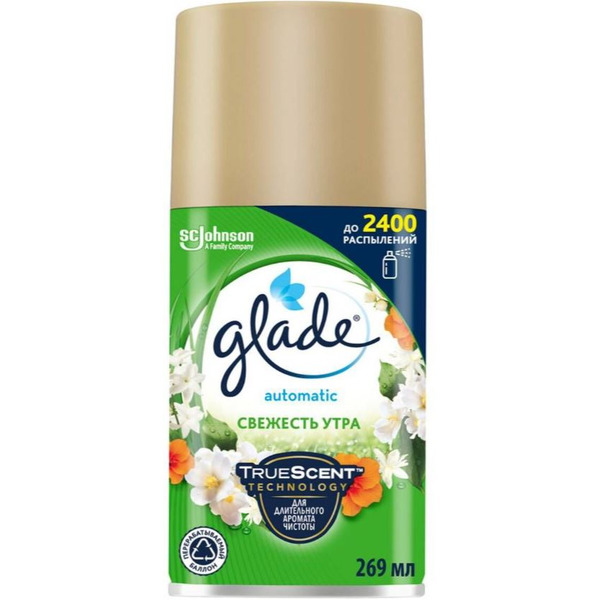 Освежитель воздуха Glade Automatic Свежесть утра 269 мл 8991162597
