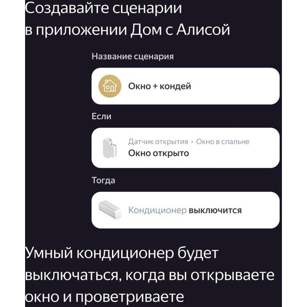 Датчик открытия дверей и окон Яндекс YNDX-00520