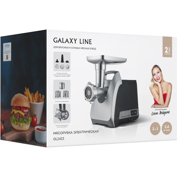 Мясорубка Galaxy Line GL2423