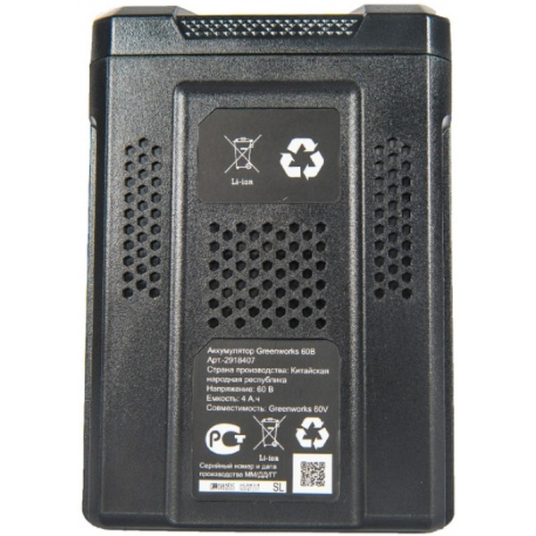 Аккумулятор Greenworks G60B4 2918407 (60В/4 Ah)