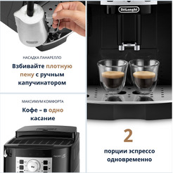 Кофемашина DeLonghi Magnifica S ECAM22.110.SB