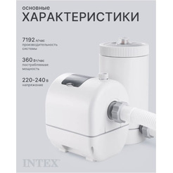 Фильтр-насос картриджный Intex 26634