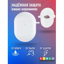 Чехол Bingo Silicone для XIAOMI Redmi AirDots 3 Pro (белый)