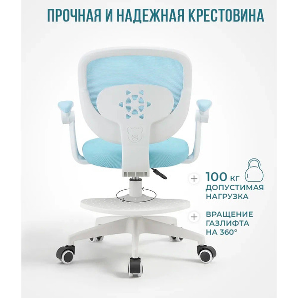 Офисное кресло Byroom BUNNY CC034B-BL (голубой)