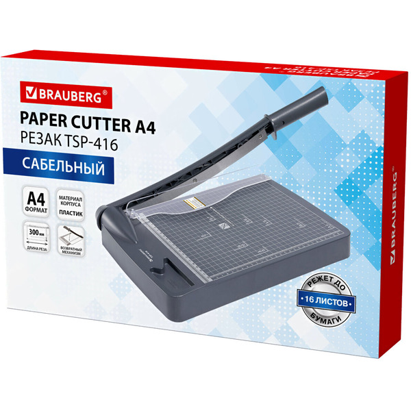 Резак сабельный Brauberg TSP-416 532982