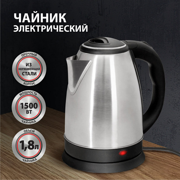 Электрочайник Sonnen KT-118 452926 (серебристый)