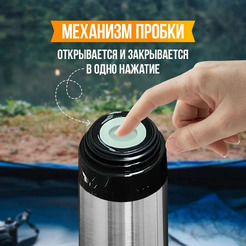 Термос Hott SL-100ZF-S (серебристый, 1л)